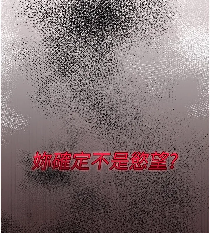 诅咒性转物语 第14話-用你的肉棒把我塞滿滿 第20页