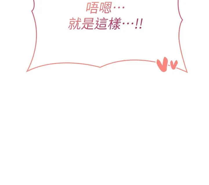 诅咒性转物语 第14話-用你的肉棒把我塞滿滿 第150页