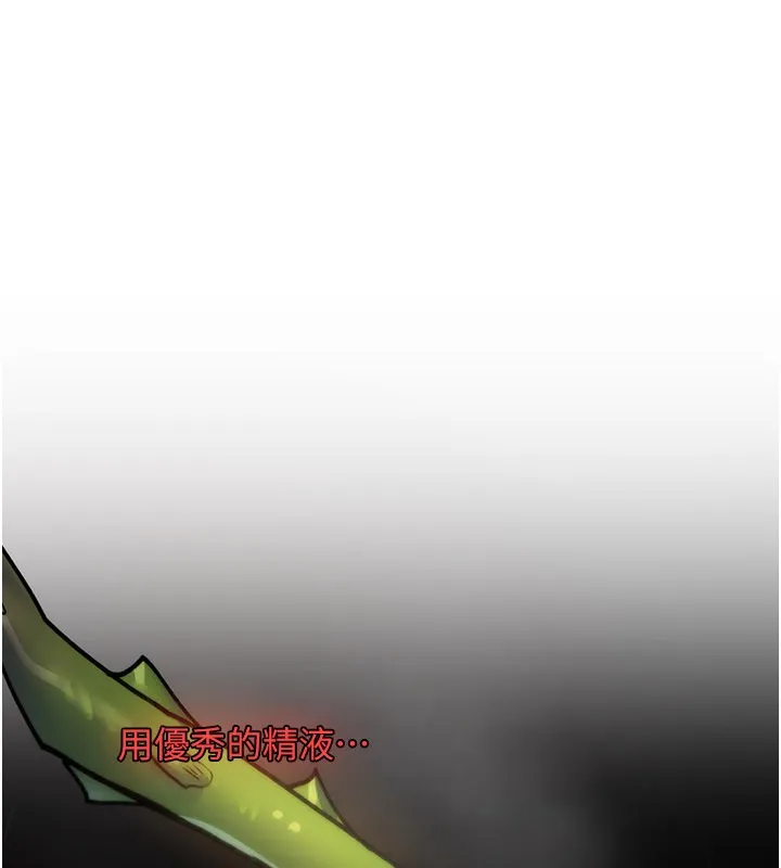 诅咒性转物语 第14話-用你的肉棒把我塞滿滿 第66页