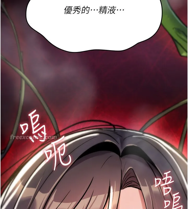 诅咒性转物语 第14話-用你的肉棒把我塞滿滿 第70页