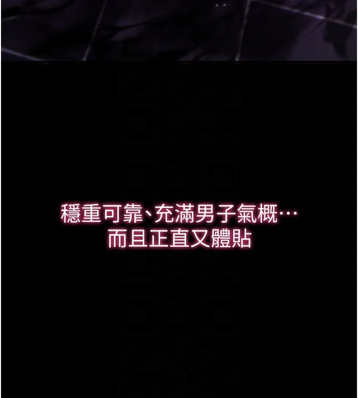 诅咒性转物语 第14話-用你的肉棒把我塞滿滿 第30页