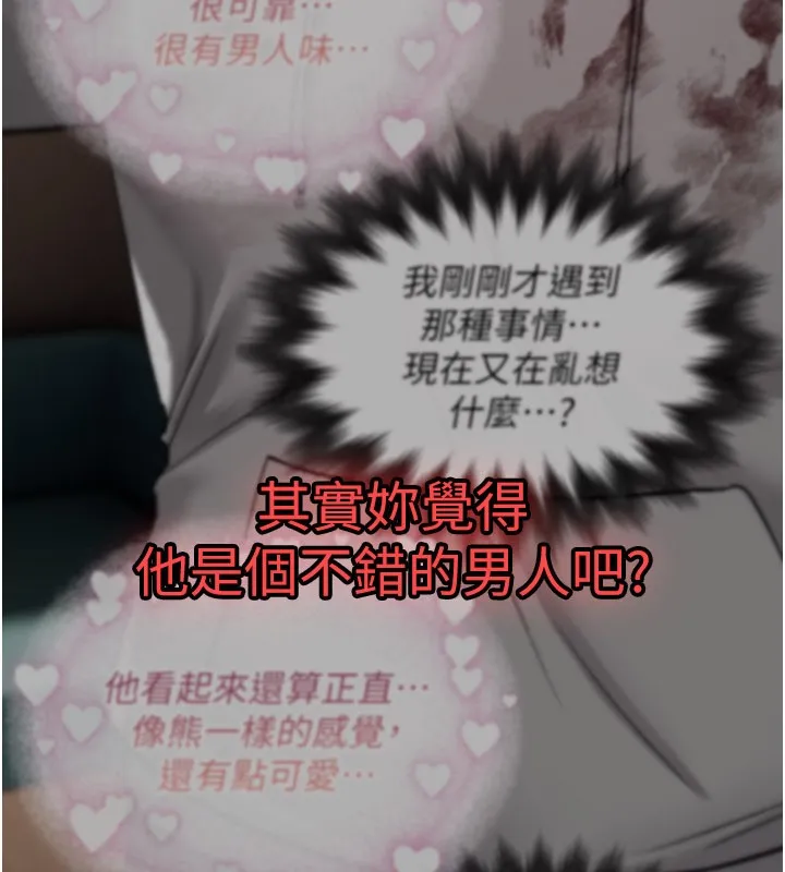 诅咒性转物语 第14話-用你的肉棒把我塞滿滿 第37页