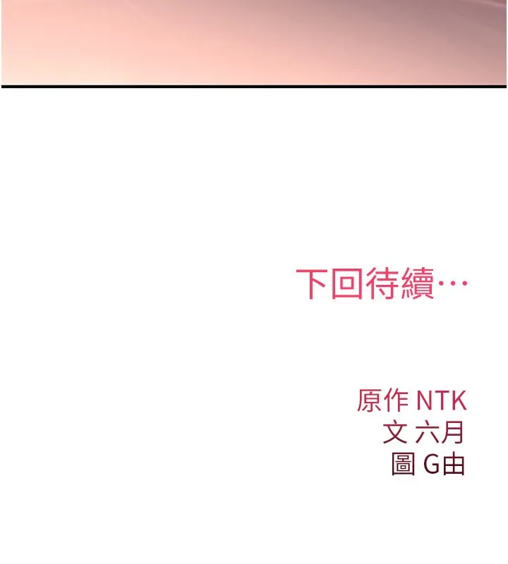诅咒性转物语 第14話-用你的肉棒把我塞滿滿 第249页