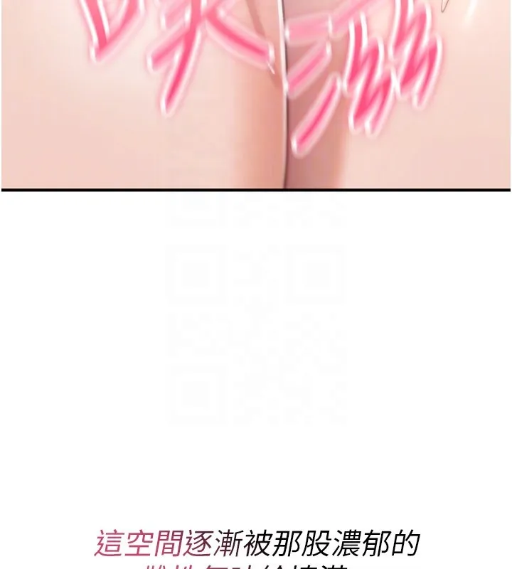 诅咒性转物语 第14話-用你的肉棒把我塞滿滿 第159页