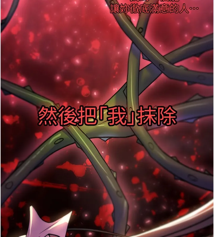 诅咒性转物语 第14話-用你的肉棒把我塞滿滿 第61页