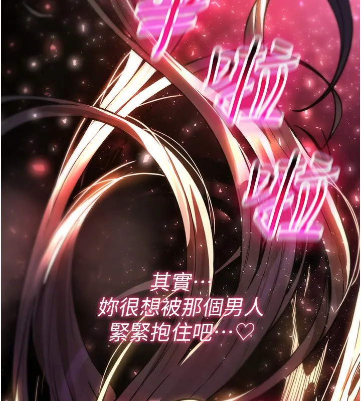 诅咒性转物语 第14話-用你的肉棒把我塞滿滿 第25页