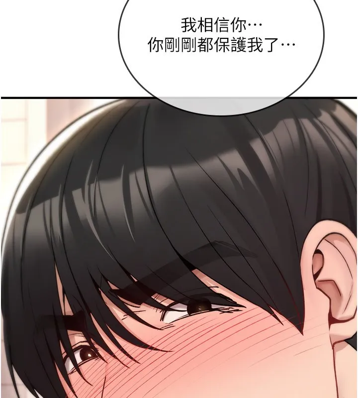 诅咒性转物语 第14話-用你的肉棒把我塞滿滿 第120页