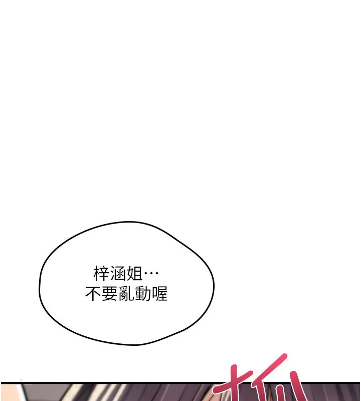诅咒性转物语 第14話-用你的肉棒把我塞滿滿 第164页