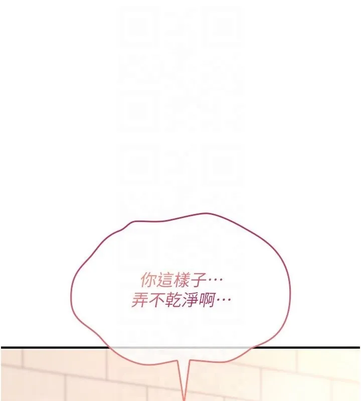 诅咒性转物语 第14話-用你的肉棒把我塞滿滿 第135页