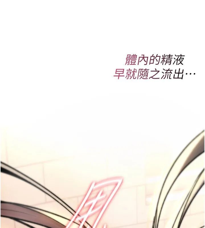 诅咒性转物语 第14話-用你的肉棒把我塞滿滿 第197页