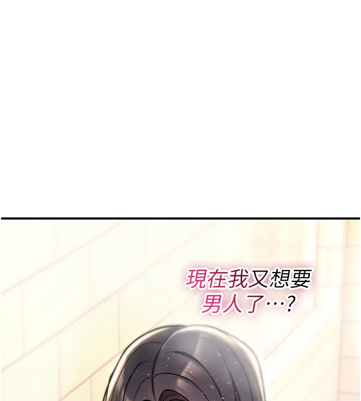 诅咒性转物语 第14話-用你的肉棒把我塞滿滿 第11页