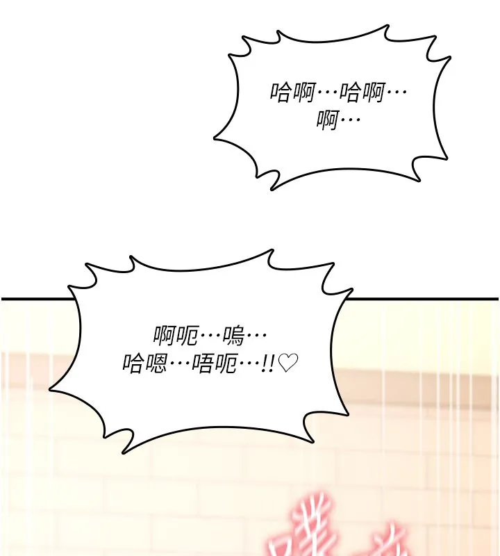 诅咒性转物语 第14話-用你的肉棒把我塞滿滿 第224页