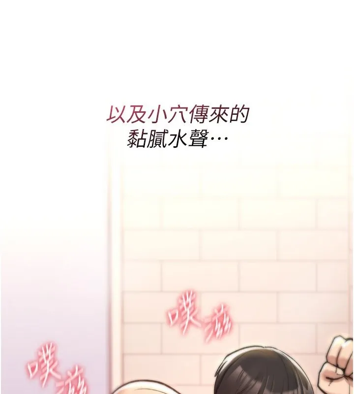 诅咒性转物语 第14話-用你的肉棒把我塞滿滿 第152页