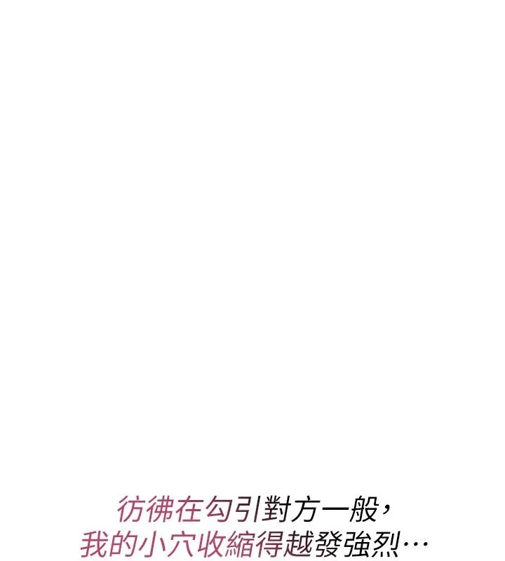 诅咒性转物语 第14話-用你的肉棒把我塞滿滿 第155页