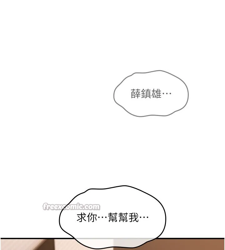 诅咒性转物语 第14話-用你的肉棒把我塞滿滿 第84页