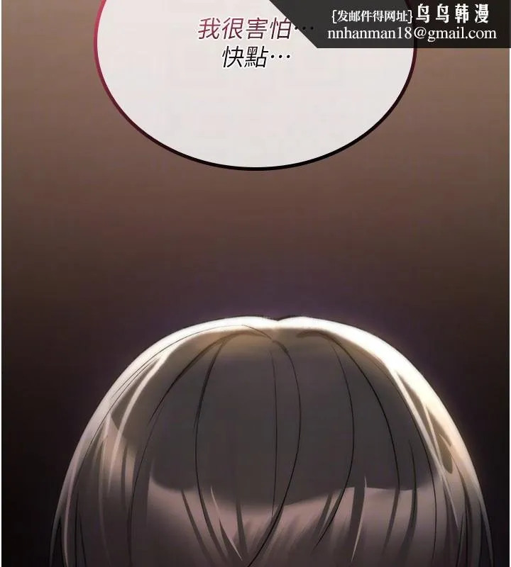 诅咒性转物语 第14話-用你的肉棒把我塞滿滿 第127页