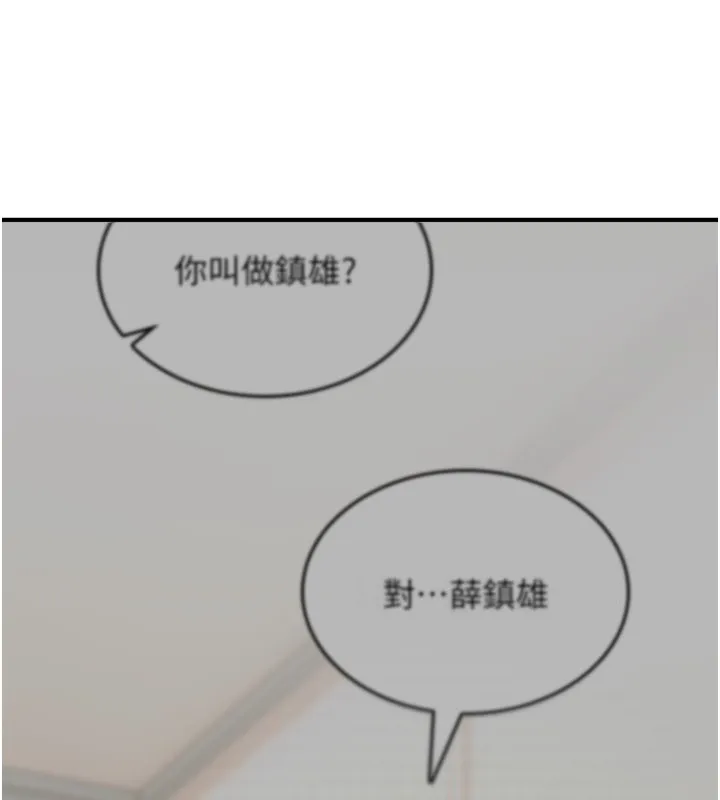 诅咒性转物语 第14話-用你的肉棒把我塞滿滿 第35页