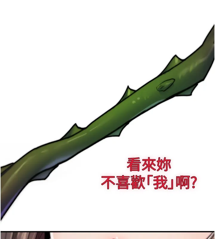 诅咒性转物语 第14話-用你的肉棒把我塞滿滿 第58页