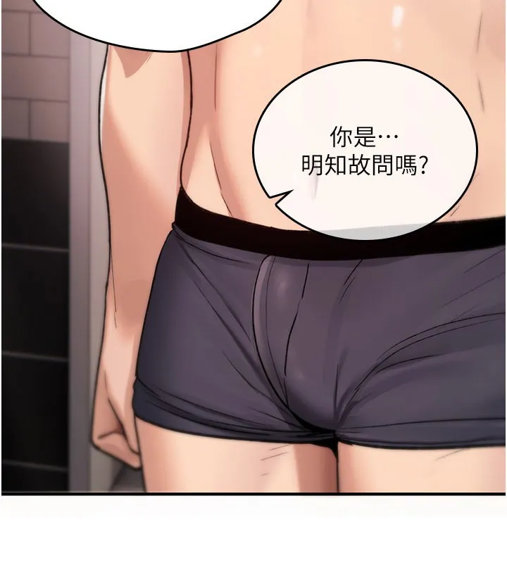 诅咒性转物语 第14話-用你的肉棒把我塞滿滿 第110页