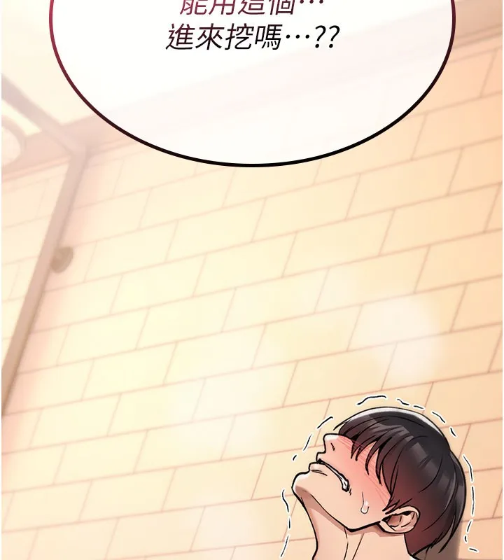 诅咒性转物语 第14話-用你的肉棒把我塞滿滿 第245页