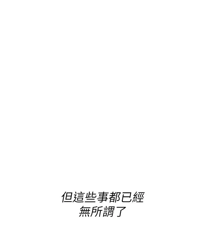 诅咒性转物语 第14話-用你的肉棒把我塞滿滿 第202页