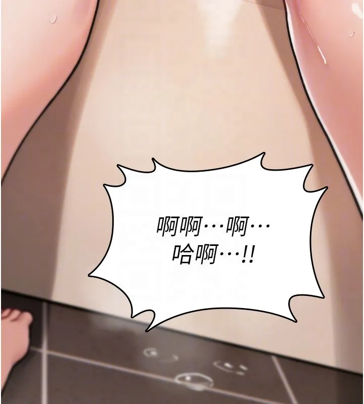 诅咒性转物语 第14話-用你的肉棒把我塞滿滿 第171页