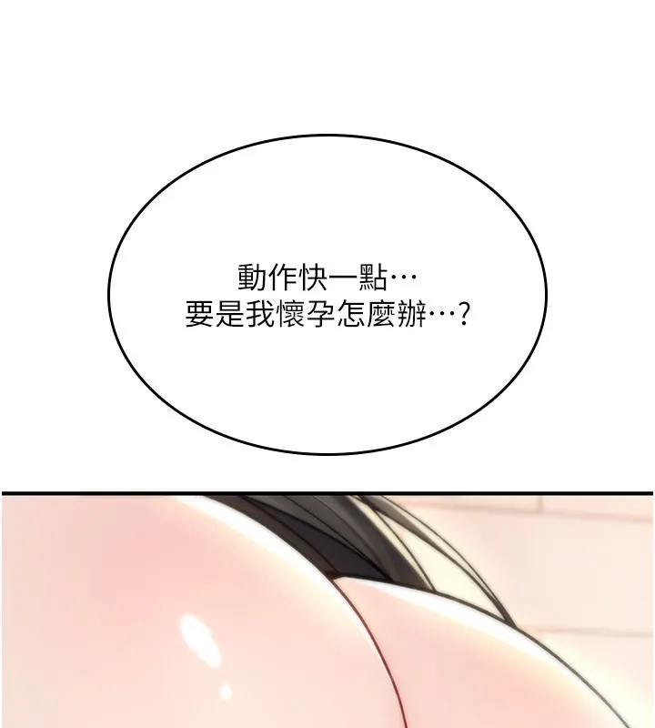 诅咒性转物语 第14話-用你的肉棒把我塞滿滿 第123页