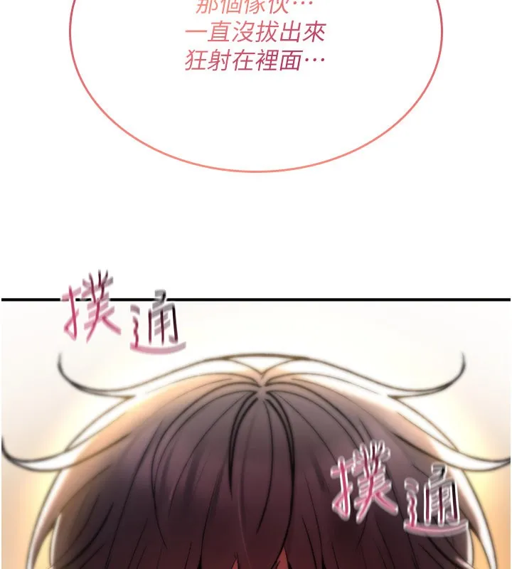 诅咒性转物语 第14話-用你的肉棒把我塞滿滿 第212页