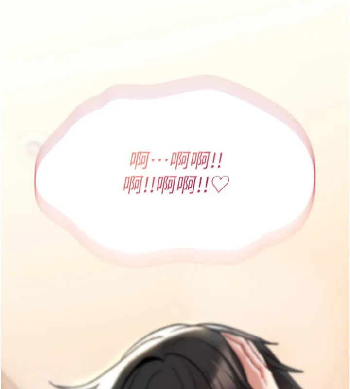 诅咒性转物语 第14話-用你的肉棒把我塞滿滿 第218页