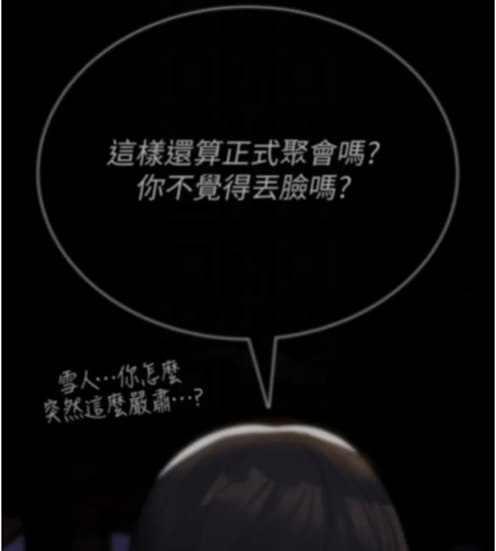 诅咒性转物语 第14話-用你的肉棒把我塞滿滿 第31页