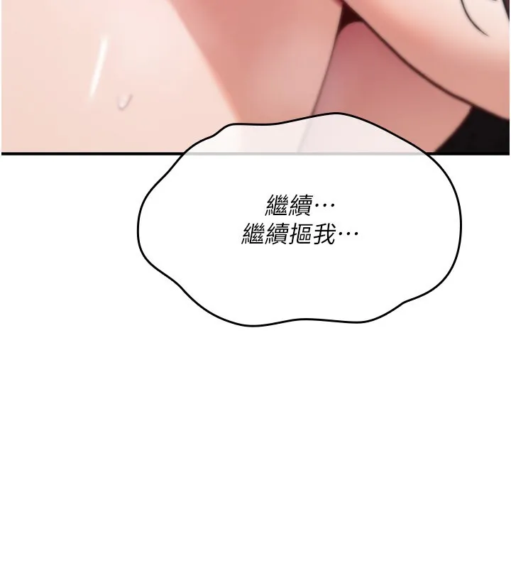 诅咒性转物语 第14話-用你的肉棒把我塞滿滿 第163页