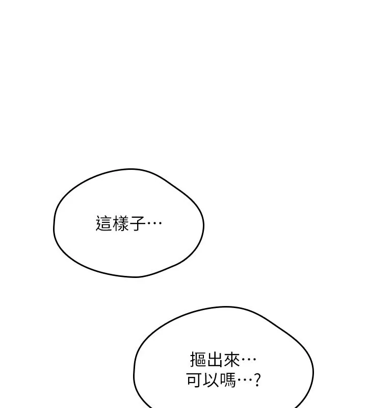 诅咒性转物语 第14話-用你的肉棒把我塞滿滿 第132页