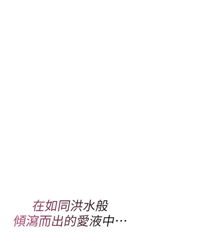 诅咒性转物语 第14話-用你的肉棒把我塞滿滿 第196页