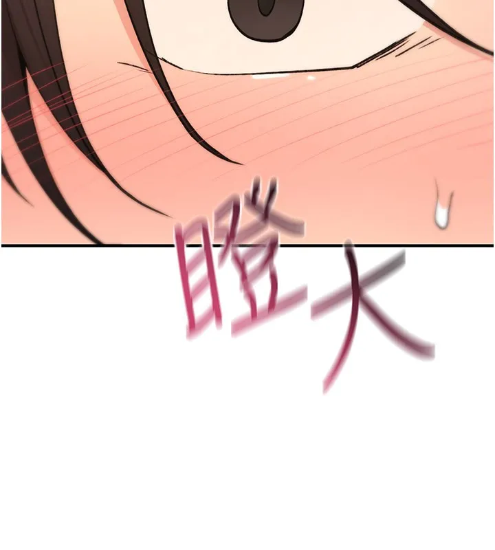 诅咒性转物语 第14話-用你的肉棒把我塞滿滿 第91页