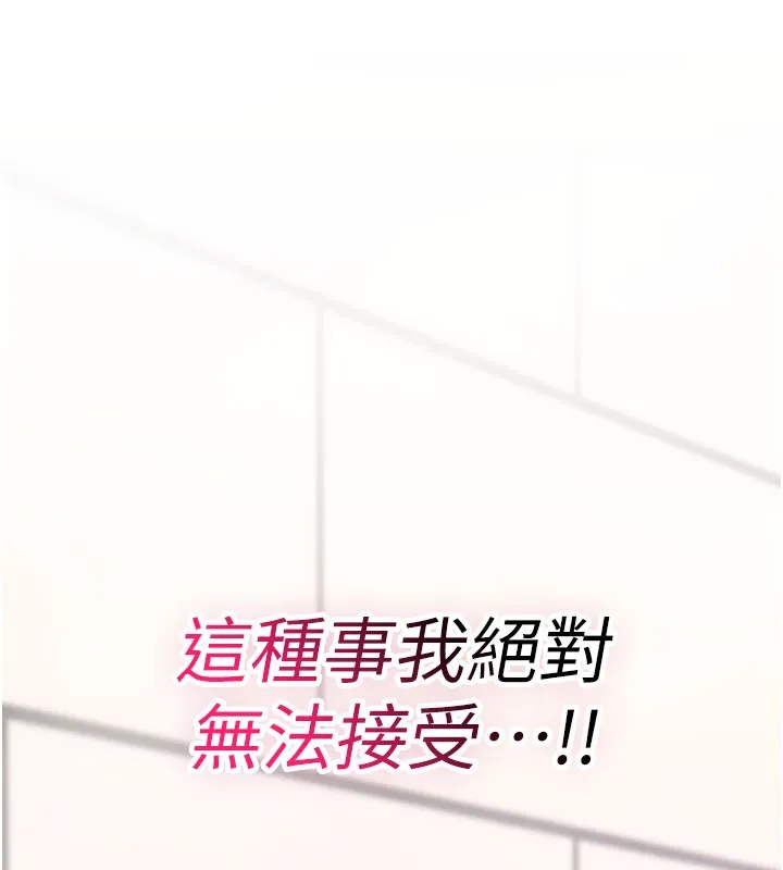 诅咒性转物语 第14話-用你的肉棒把我塞滿滿 第15页