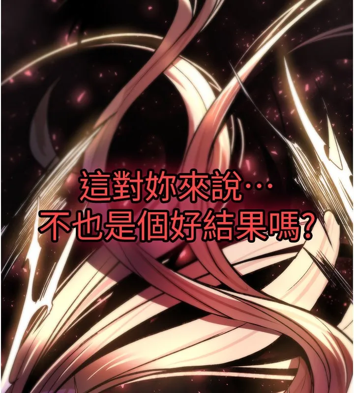 诅咒性转物语 第14話-用你的肉棒把我塞滿滿 第47页
