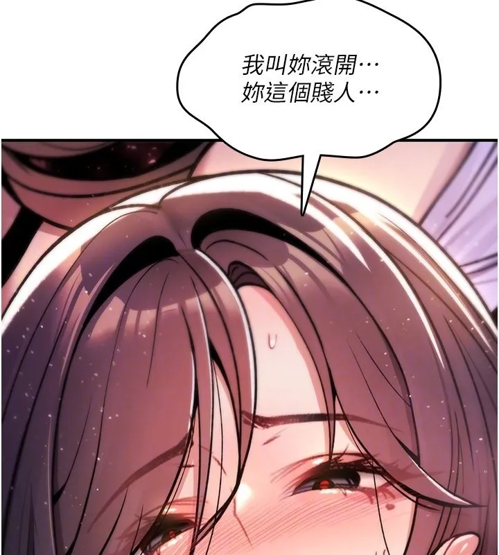 诅咒性转物语 第14話-用你的肉棒把我塞滿滿 第55页