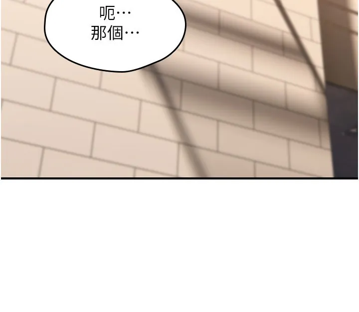 诅咒性转物语 第14話-用你的肉棒把我塞滿滿 第107页
