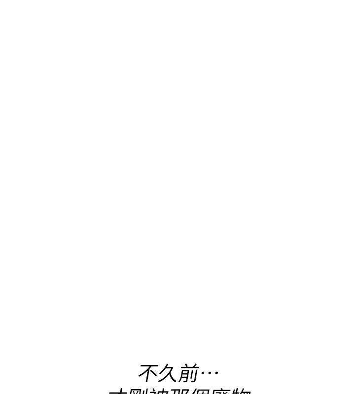 诅咒性转物语 第14話-用你的肉棒把我塞滿滿 第8页