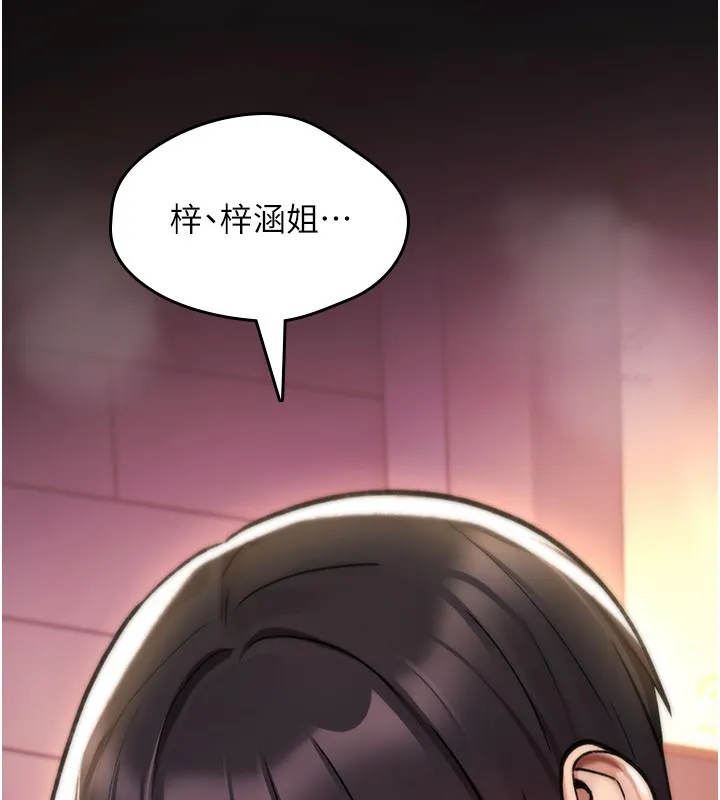 诅咒性转物语 第14話-用你的肉棒把我塞滿滿 第184页