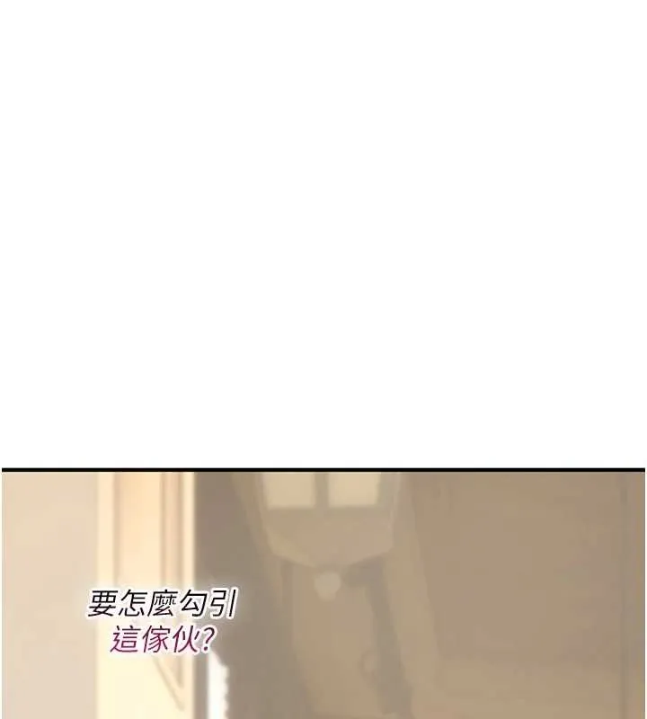 诅咒性转物语 第17話-給賤人的特殊印記 第163页