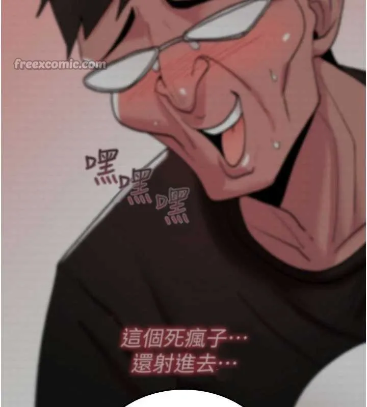 诅咒性转物语 第17話-給賤人的特殊印記 第181页