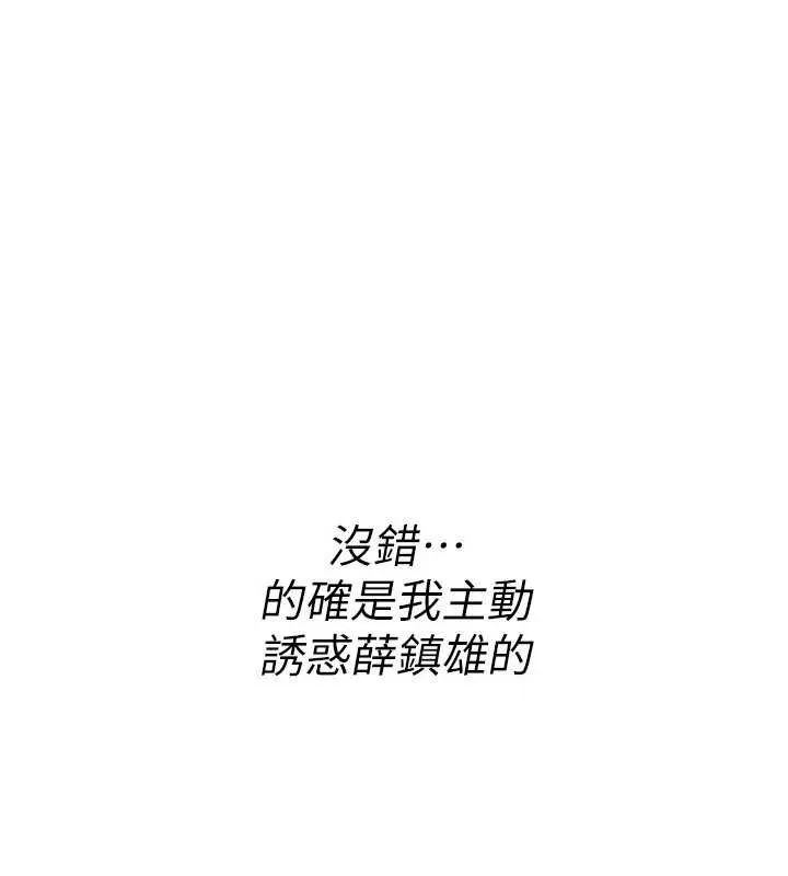 诅咒性转物语 第17話-給賤人的特殊印記 第120页