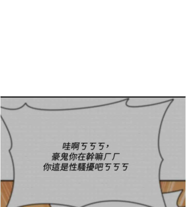 诅咒性转物语 第17話-給賤人的特殊印記 第62页