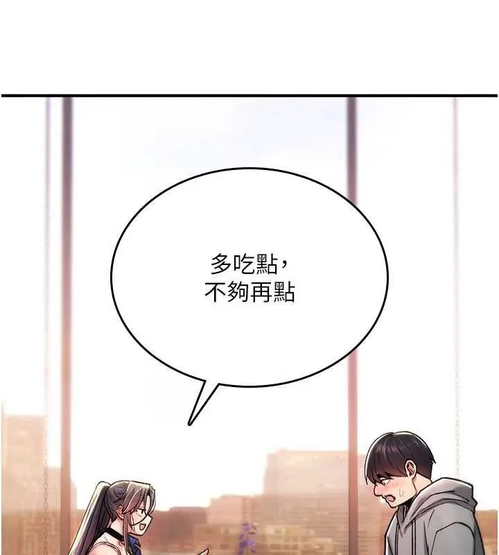 诅咒性转物语 第17話-給賤人的特殊印記 第102页