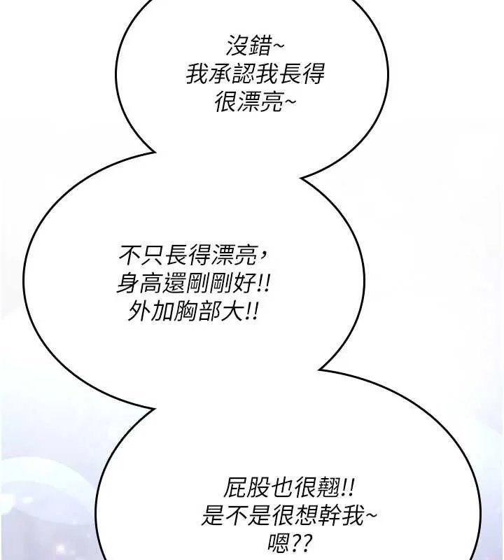 诅咒性转物语 第17話-給賤人的特殊印記 第83页