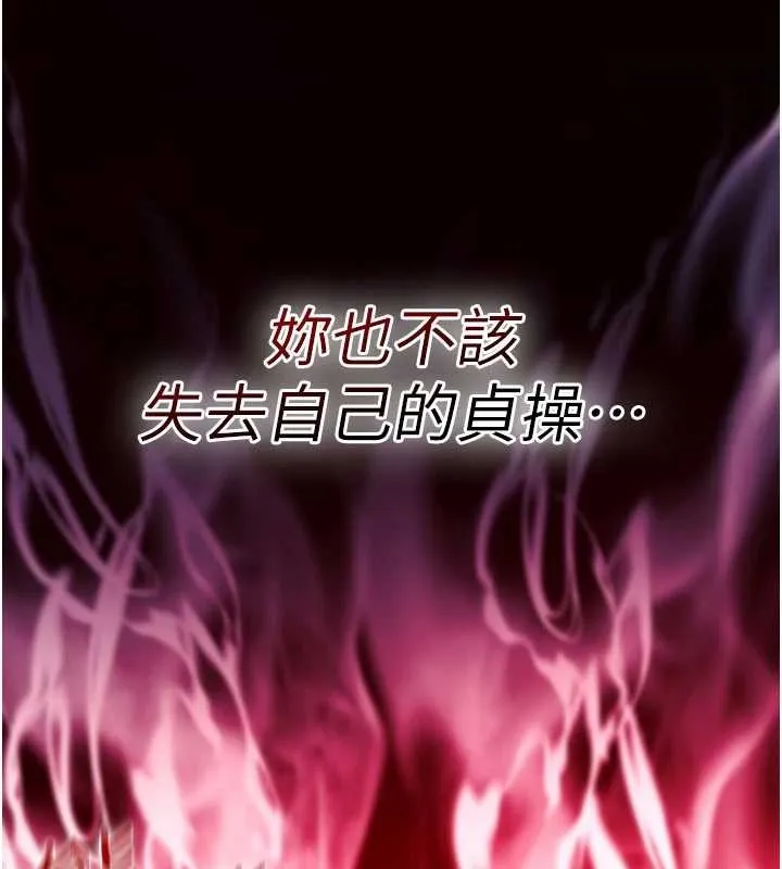 诅咒性转物语 第17話-給賤人的特殊印記 第245页