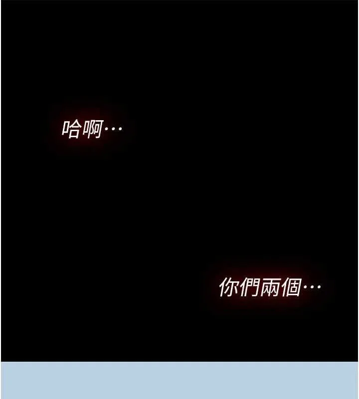 诅咒性转物语 第17話-給賤人的特殊印記 第238页