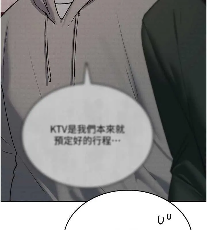 诅咒性转物语 第17話-給賤人的特殊印記 第45页