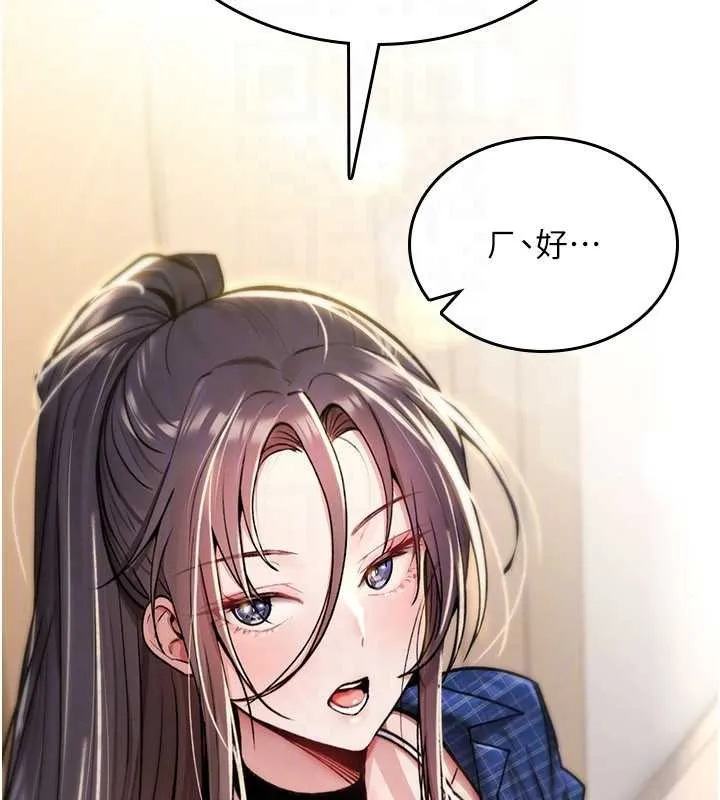 诅咒性转物语 第17話-給賤人的特殊印記 第175页